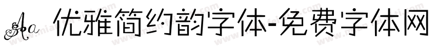 Aa 优雅简约韵字体字体转换
